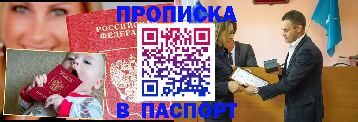 прописка поиск в Ужуре