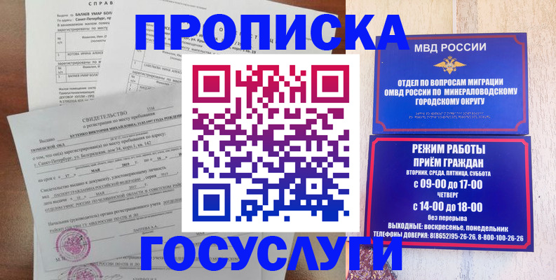 временная регистрация для всех в Ужуре