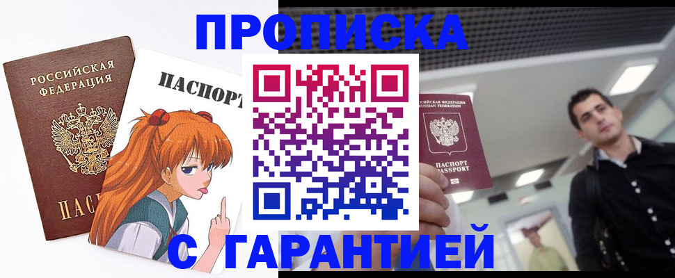 временная регистрация надежно в Ужуре