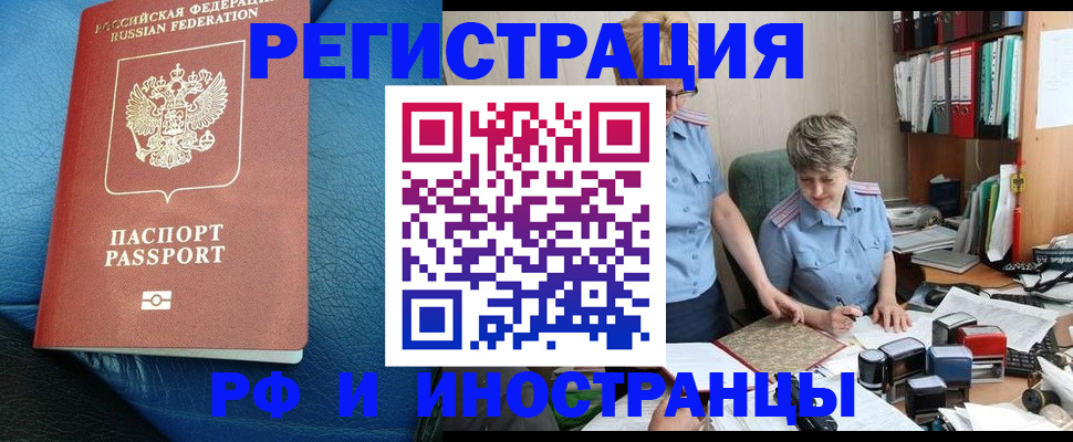 прописка от собственника в Ужуре