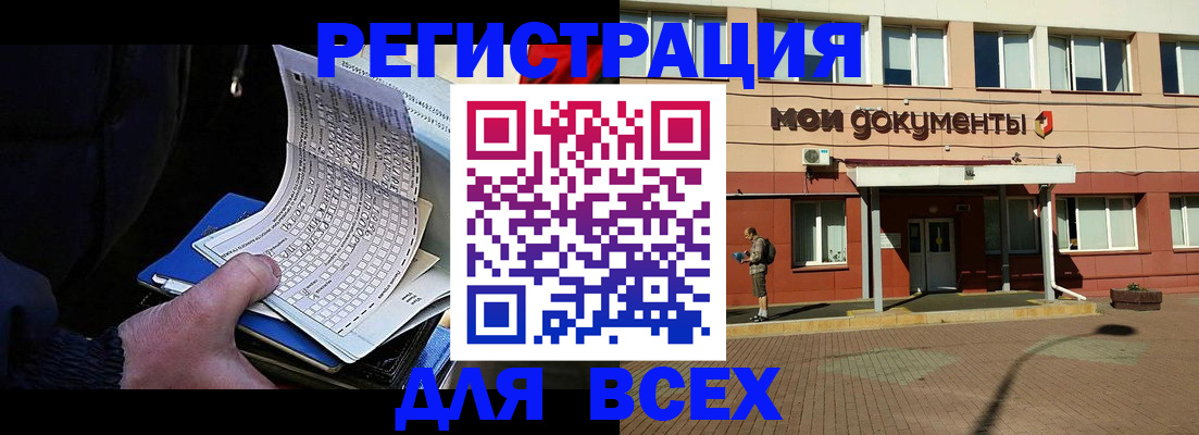 временная регистрация собственник в Ужуре